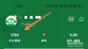 百果园app如何兑换优惠券-百果园app怎样兑换优惠券