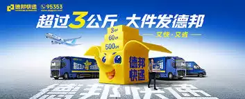 德邦物流官网怎么查询-德邦物流官网查询入口在哪