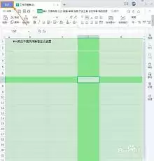 WPS如何设置双击关闭标签-WPS双击关闭标签怎么设置