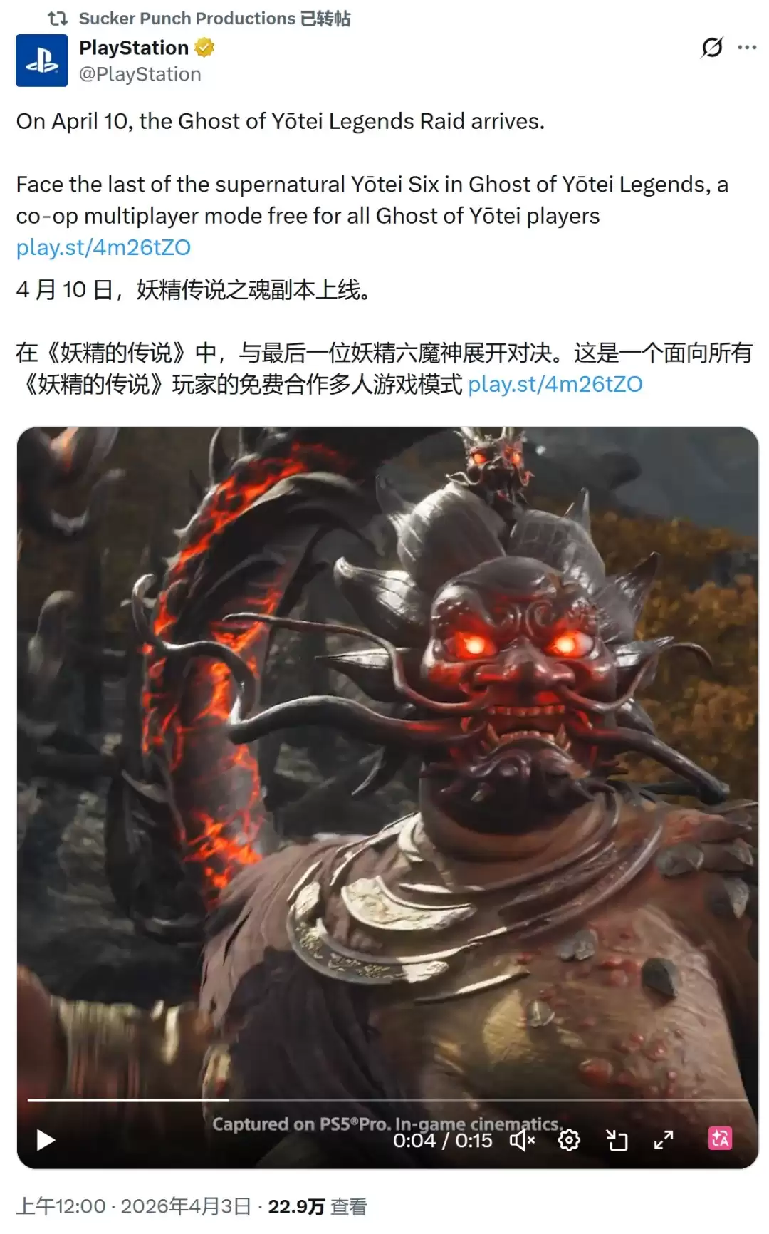 《羊蹄山之魂》奇谭模式