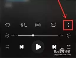 酷狗音乐听书怎么设置跳过片头