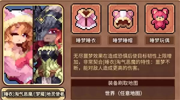 幻想少女公会恐惧流玩法搭配推荐