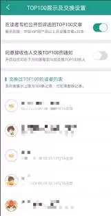 晋江app的专栏有什么功能