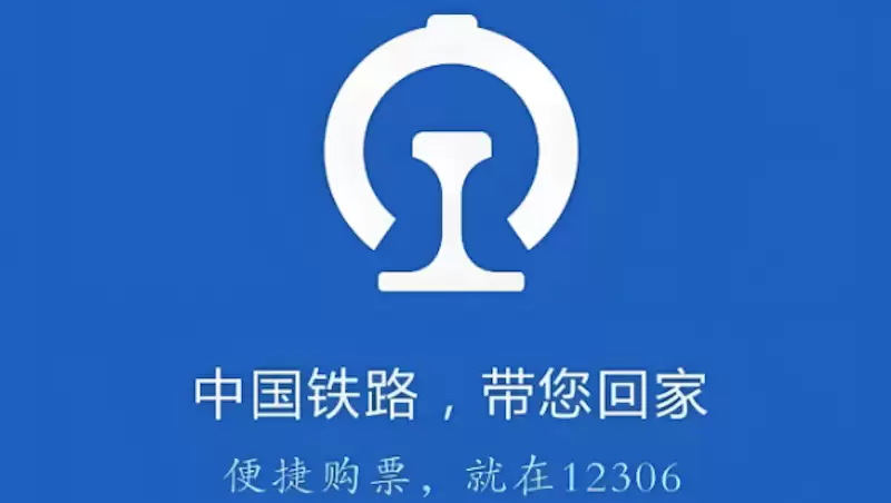 铁路12306改签退票手续费怎么算 12306退改签规则最新规定