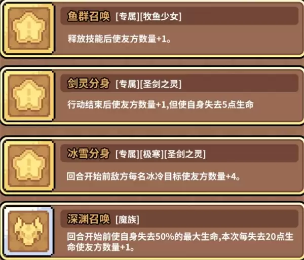 圣剑之灵天赋树示意图