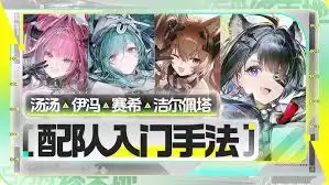 明日方舟终末地汤汤值不值得抽-明日方舟终末地汤汤是否值得抽取