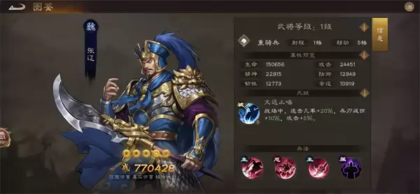 新三国志曹操传无双张辽星符与神兵推荐