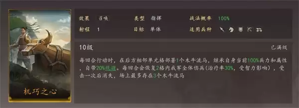 三国志王道天下蜀智锦囊队玩法攻略