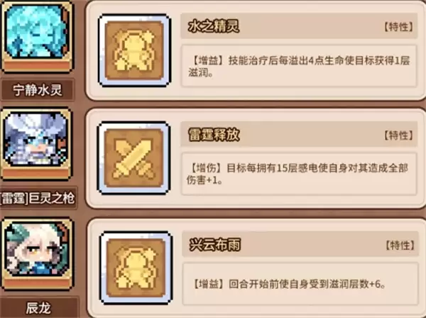 幻想少女公会滋润流玩法搭配推荐