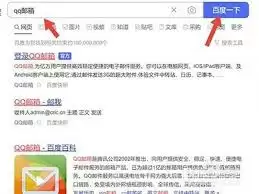 如何在线打开QQ邮箱网页版入口