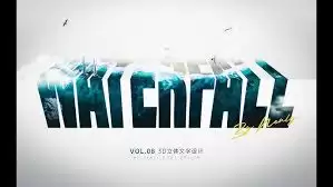 如何制作3D立体文字