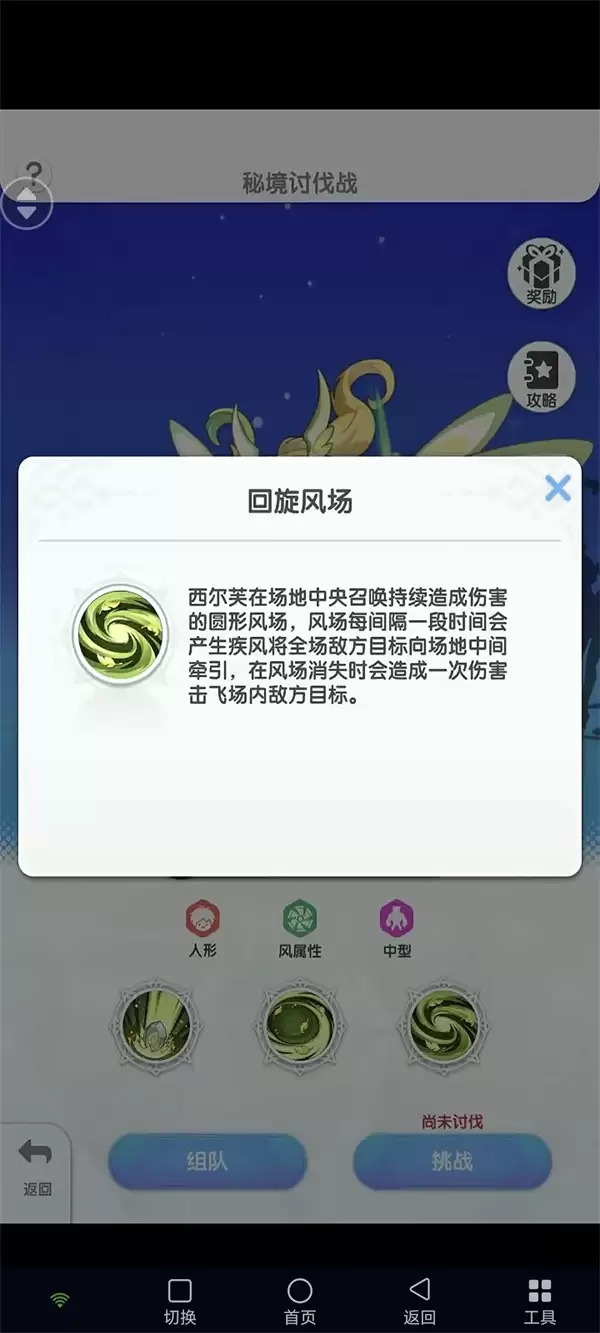 仙境传说重生风秘境通关攻略分享