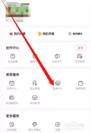 AcFun道具背包怎么打开-AcFun道具背包如何开启