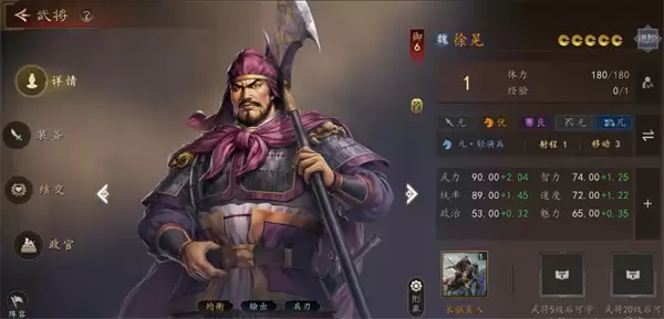 三国志王道天下徐晃机制解析与攻略要点