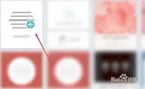 秀米编辑器如何实现自动保存