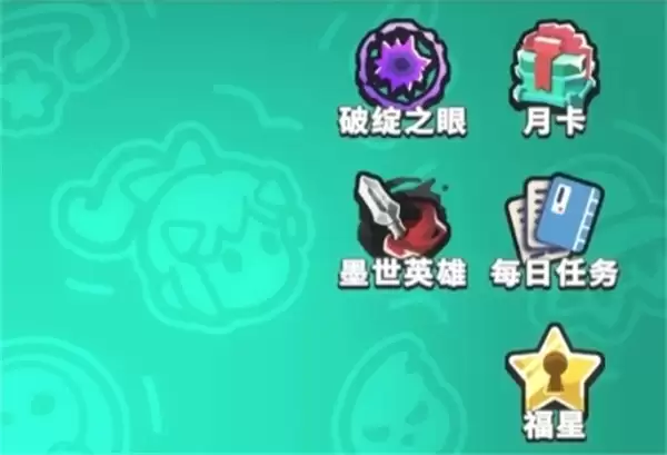 破绽之眼活动界面示意图