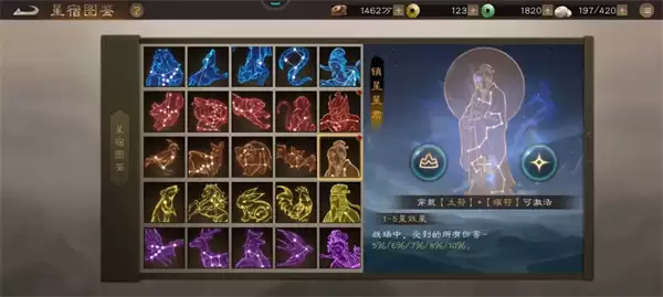 新三国志曹操传曜星符搭配详解