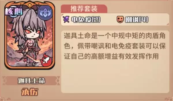 我的咸鱼卡组周瑜火攻队玩法搭配