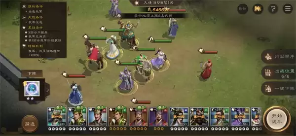 新三国志曹操传19期南华幻境8-1攻略