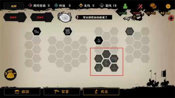 无悔华夏残唐五代晋国篇全结局攻略