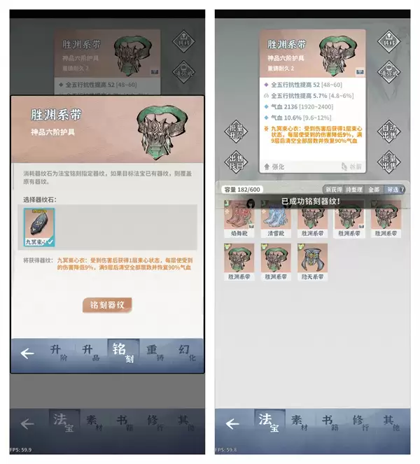 碧海苍云录给装备上器纹方法教程