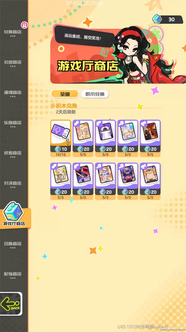 乱涂彩世界各大商店兑换推荐