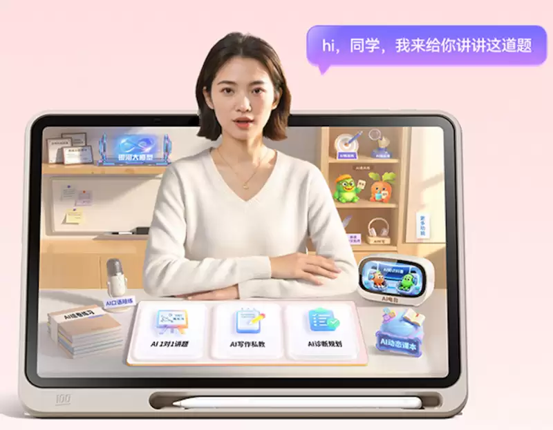 2026 年学习机 AI 能力评测：从问答交互到教学逻辑的演进
