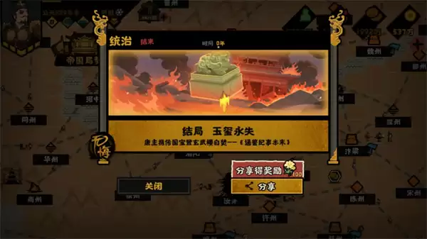 无悔华夏残唐五代晋国篇全结局攻略