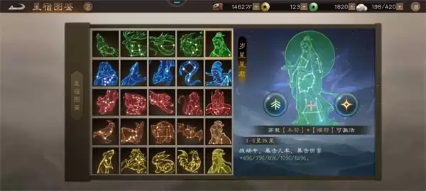 新三国志曹操传曜星符搭配详解