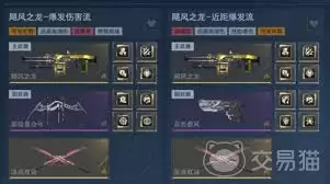 逆战未来武器中武器插件如何获取-逆战未来武器获取武器插件的方法