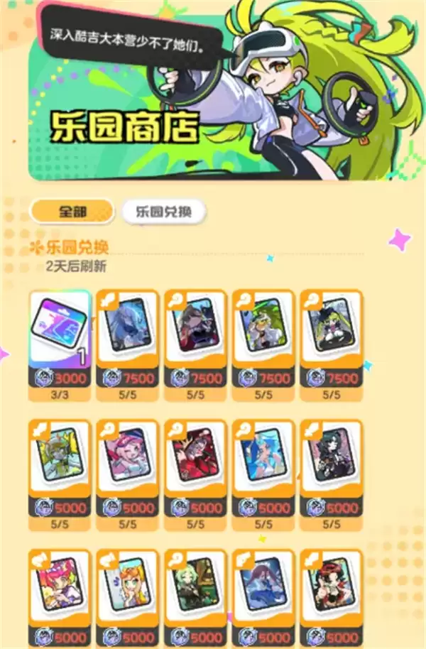 乱涂彩世界各大商店兑换推荐