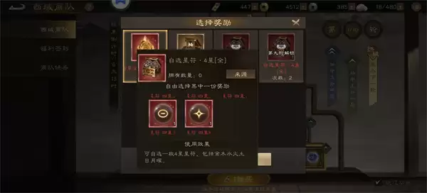 新三国志曹操记传曜星符获取途径