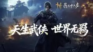 燕云十六声悬索游天怎么获取-燕云十六声悬索游天获取途径