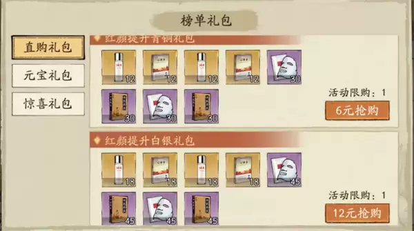 大店小二红颜提升榜排名提升方法