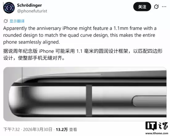 库克最新科技结晶！曝苹果iPhone 20全新技术曝光