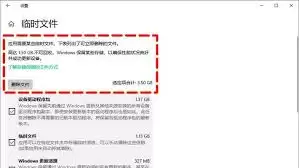 如何清理C盘无用数据