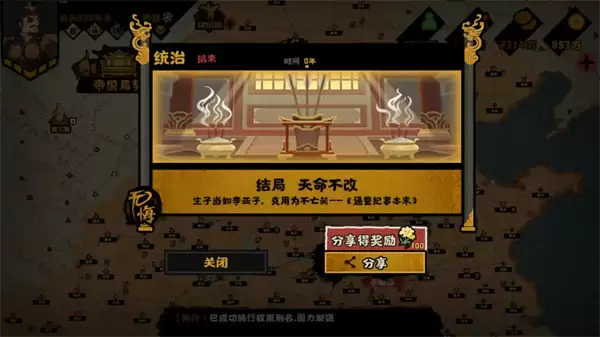 无悔华夏残唐五代晋国篇全结局攻略