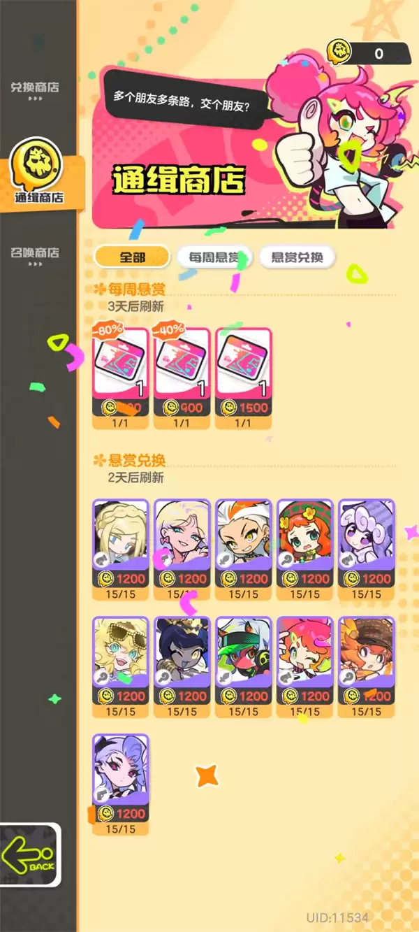 乱涂彩世界各大商店兑换推荐