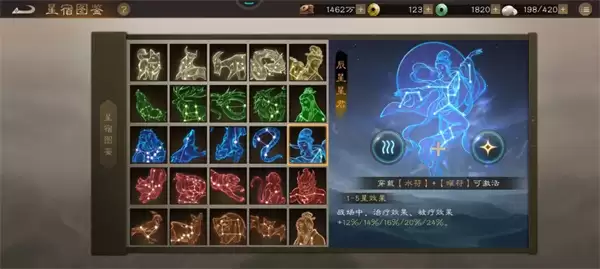 新三国志曹操传曜星符搭配详解