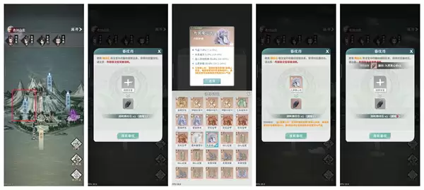 碧海苍云录给装备上器纹方法教程