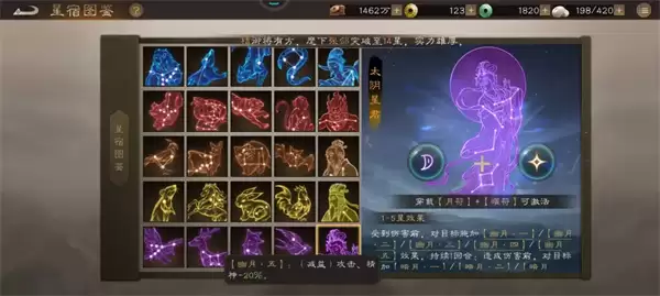 新三国志曹操传曜星符搭配详解