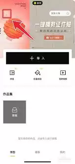 醒图怎么导入自定义字体