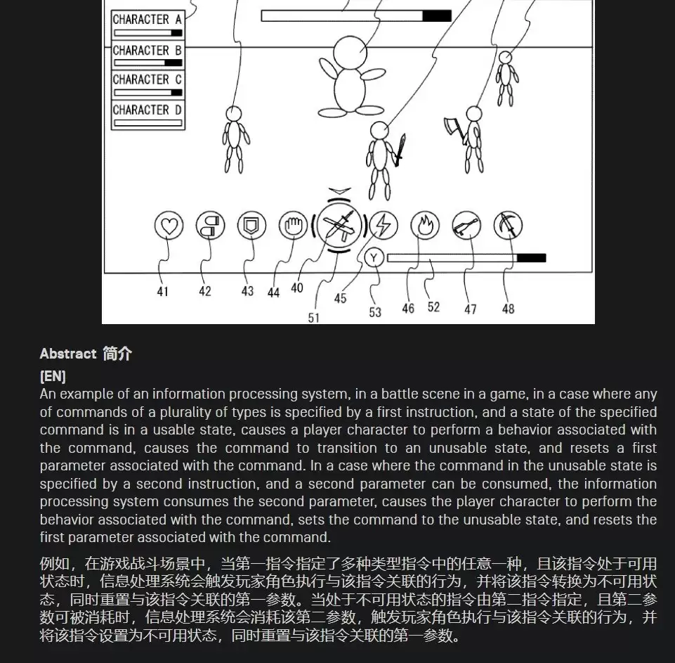 任天堂战斗系统专利曝光 UI酷似《异度神剑X》引热议