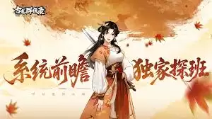 古龙群侠录如何邀请侠客组队-古龙群侠录邀请侠客组队玩法全解