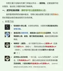 燕云十六声唐刀裂石钧流玩法攻略-燕云十六声唐刀裂石钧流怎么玩