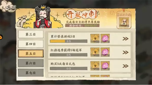 大店小二红颜提升榜排名提升方法