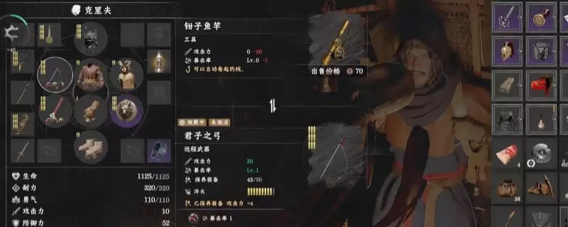 红色沙漠钳子鱼竿怎么获得-钳子鱼竿获得方法分享