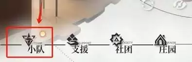 龙族卡塞尔之门支援等级如何提升