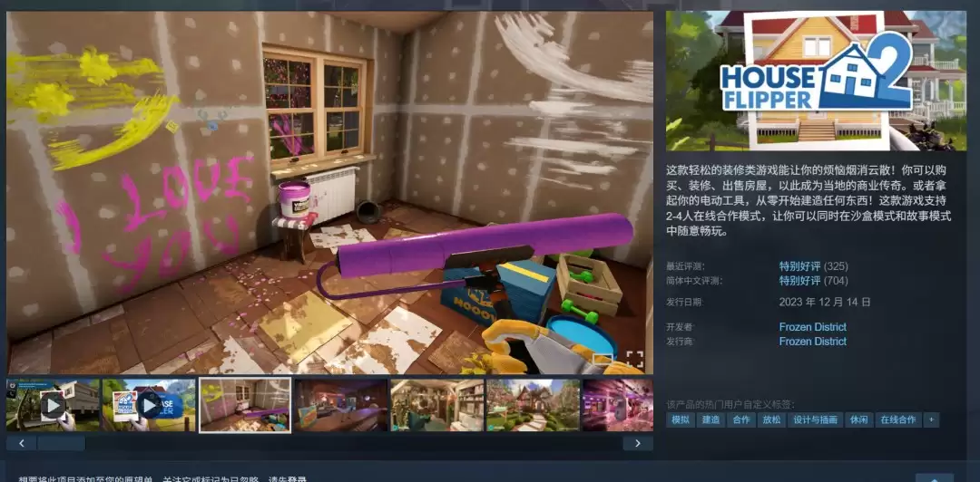 Steam喜加一！免费领取特别好评游戏《房产达人》