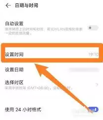 vivo手机如何将时间正常显示在屏幕上